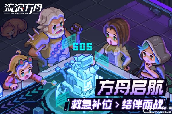 流浪方舟阵容推荐