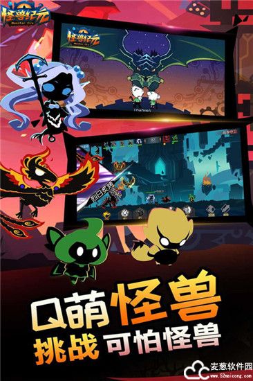 怪兽纪元手机版游戏