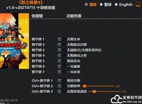 怒之铁拳4修改器风灵月影版