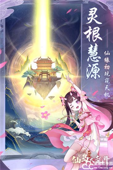仙岛大乱斗小米版