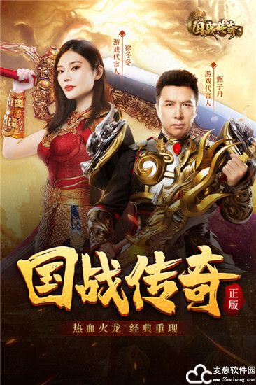 国战传奇手游礼包码