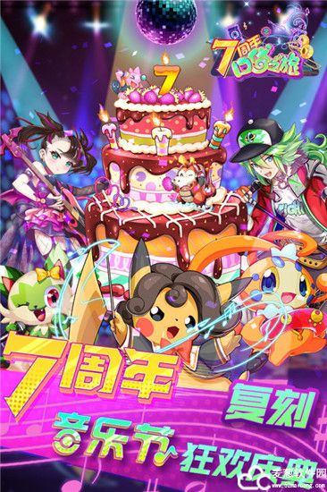 口袋之旅平民最佳队伍