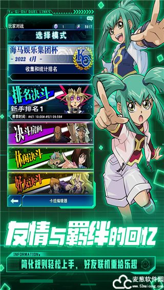 游戏王决斗链接
