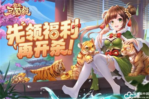 欢乐三国杀小米版