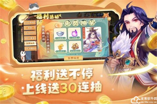 欢乐三国杀兑换码2022