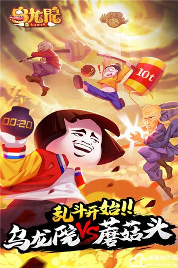 乌龙院之活宝传奇礼包码