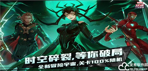 漫威对决正版手游