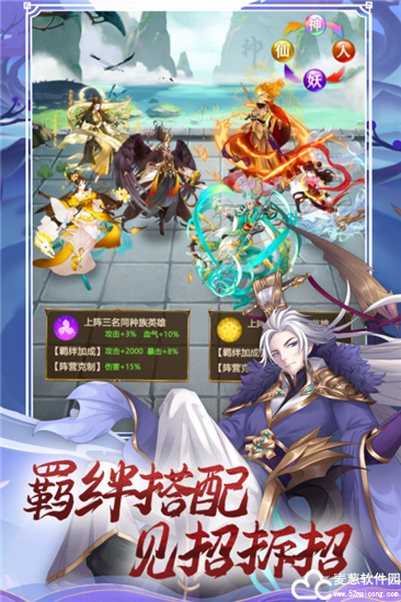 联盟契约内测版