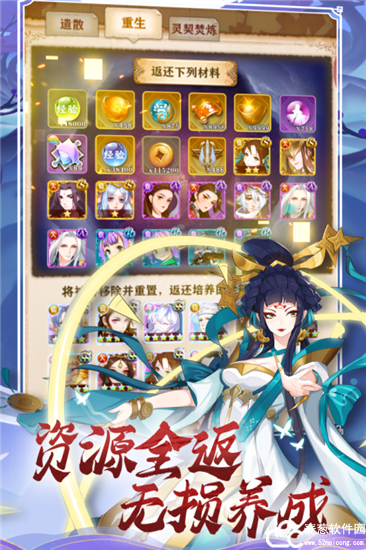 联盟契约手游官方版