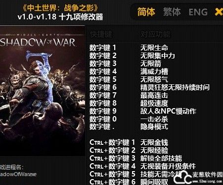 中土世界战争之影修改器风灵月影版