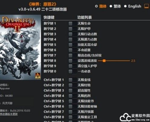 神界原罪2修改器风灵月影版