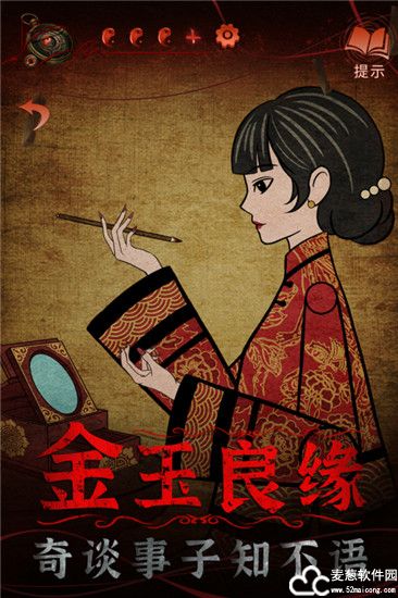 纸嫁衣4红丝缠公测版