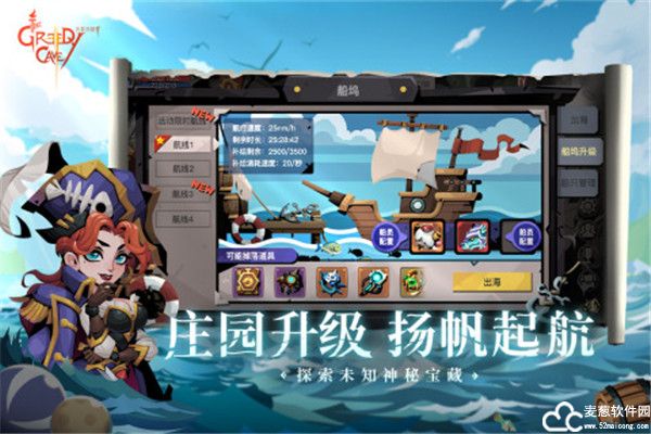 贪婪洞窟2官服