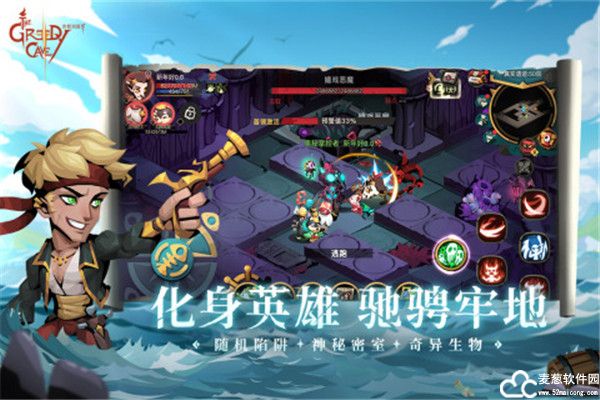 贪婪洞窟2公测版