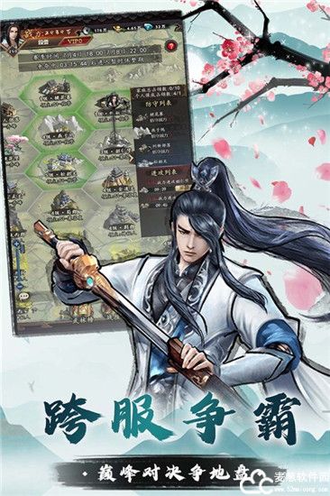 我是大侠九游版