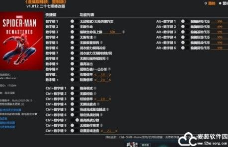 漫威蜘蛛侠重制版修改器风灵月影版