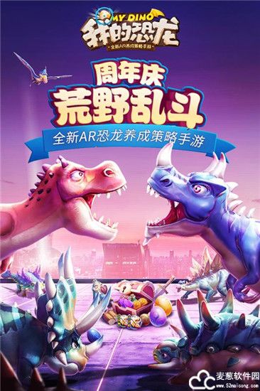 我的恐龙恐龙排行
