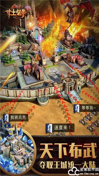 战火与文明
