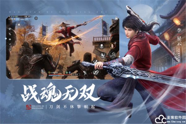 不良人3九游版