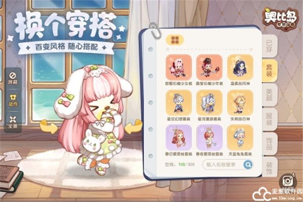 奥比岛梦想国度官服