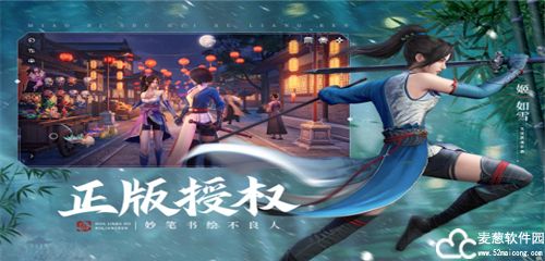 不良人3官服