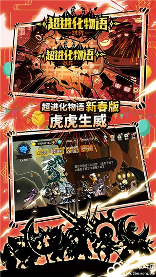 超进化物语小米版