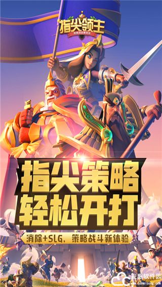 指尖领主官服