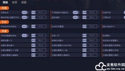 黎明前20分钟修改器一修大师版