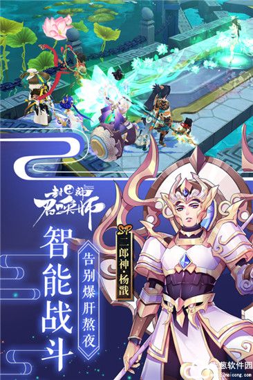 封神召唤师手机版