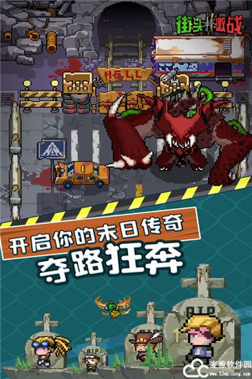 街头激战兑换码