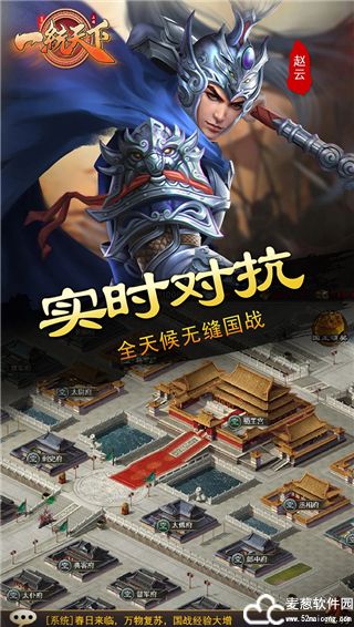 一统天下游戏手机版