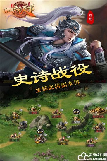 一统天下内测版