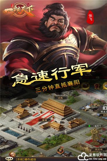 一统天下官服