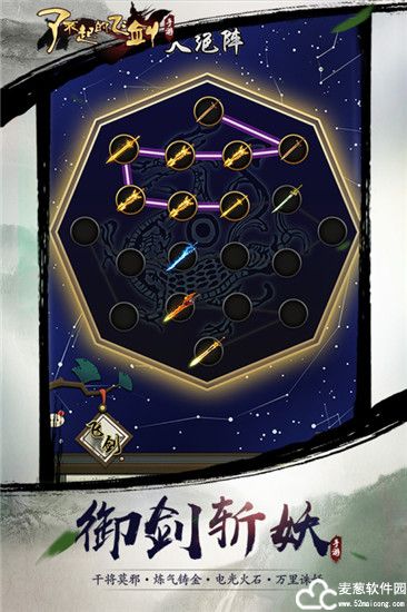 了不起的飞剑丹方2022