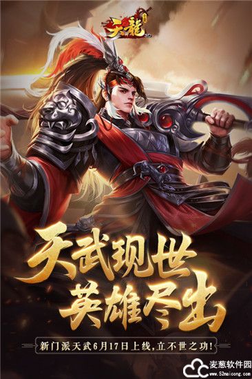 天龙3d职业推荐