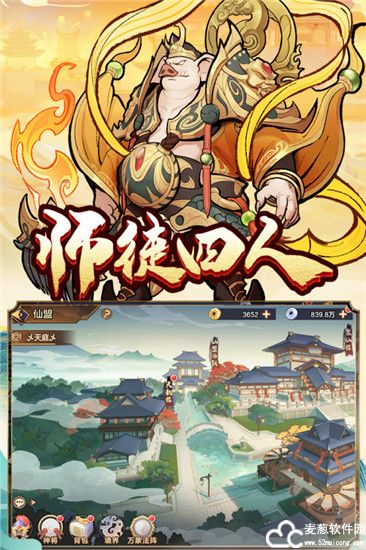 西游伏魔记小米版