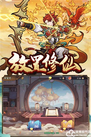 西游伏魔记哪个英雄值得培养