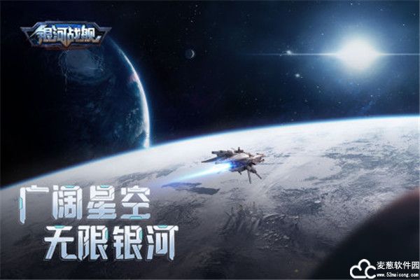银河战舰小米版