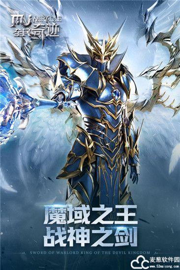 全民奇迹攻略大全