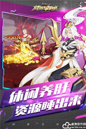 放置与召唤手游官方版