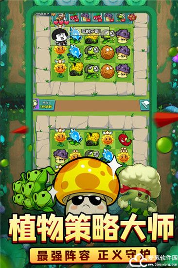 植物大联盟内测版