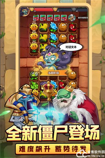 植物大联盟手游官方版