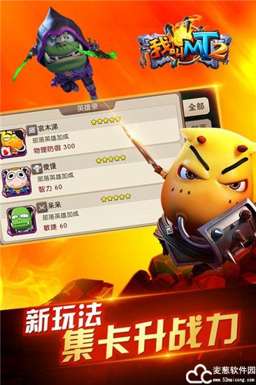 我叫MT2手游官方版