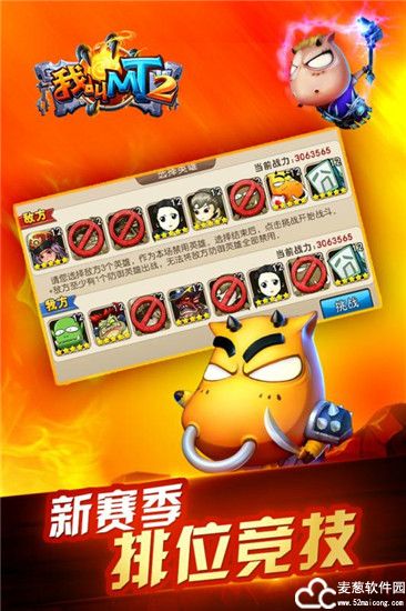 我叫MT2九游版