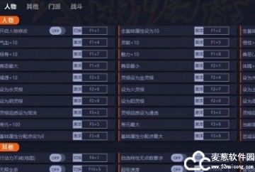 >天地归虚修改器一修大师版