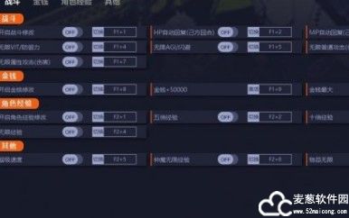 灵魂骇客2修改器一修大师版