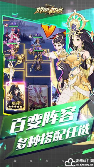 放置与召唤游戏手机版