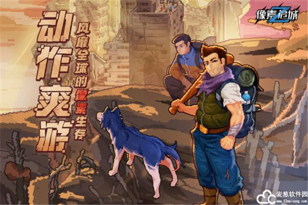 像素危城礼包兑换码