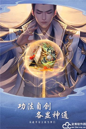 逍遥大陆手游官方版