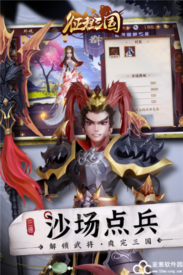 征程三国游戏手机版